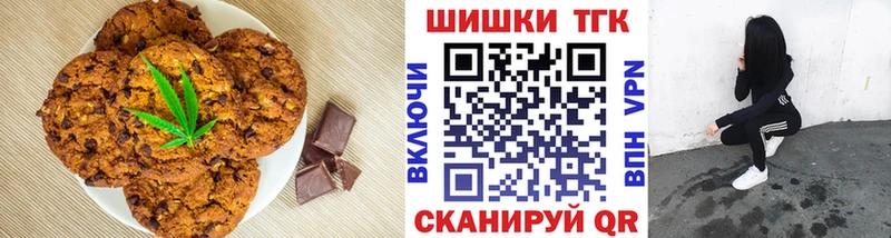 Печенье с ТГК конопля  наркотики  Лобня 
