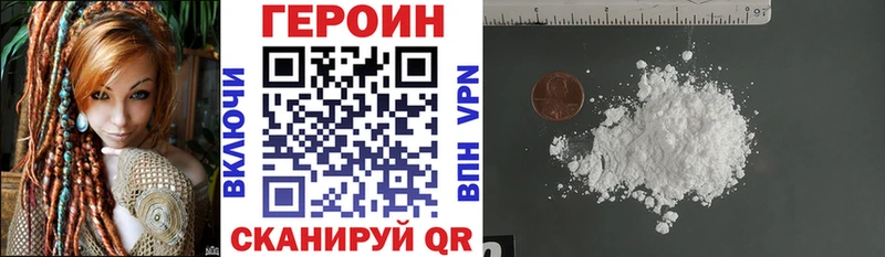 ГЕРОИН белый  купить  цена  Лобня 