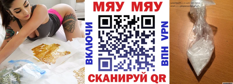 МЯУ-МЯУ мука как найти наркотики Лобня