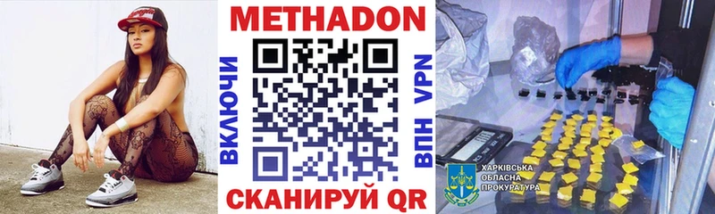 МЕТАДОН кристалл  что такое наркотик  Лобня 